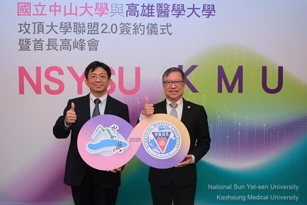 中山高醫攻頂聯盟升級2.0　兩校合作續創雙贏1